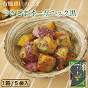 商品説明名称つきごまオーガニック黒原材料名ごま内容量1箱（5袋入）※85g/袋賞味期限製造日から6ヶ月 保存方法直射日光を避け、常温で保存してください。製造者株式会社　オニザキコーポレーション熊本県熊本市中央区上水前寺1-6-41 製造所佐賀県多久市北多久町多久原306-23