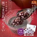 黒ごま豆乳ぜんざい 6個入|ギフト対応可|冷やして美味しい夏のヘルシースイーツ 黒胡麻×豆乳×小豆 栄養たっぷりやさしい甘さ 個包装 オニザキ おにざき 和菓子 黒胡麻 黒ゴマ 和菓子 ぜんざい おしるこ 豆乳 あずき 小豆 冷やしぜんざい お中元 おもてなし