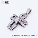 楽天onjewelry【新作トップ】K18WG K18ホワイトゴールド 18金 K18ゴールド ゴールド ダイヤモンド0.16ct ペンダントトップ コンディション Nランク 新商品 高品質ダイヤモンドを丁寧に石留した ダイヤモンドの周りはミル打ちの可愛いデザインペンダント ペンダントトップ ネックレス