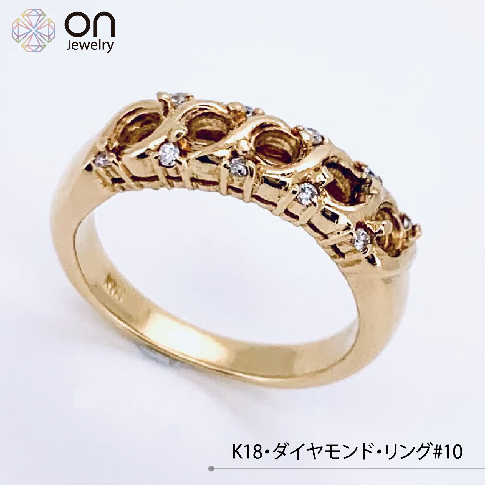 K18 ゴールド K18金 ダイヤモンド0.05ct リング デザイン 指輪10号 ±4までサイズ直し無料 コンディションSランク 新品仕上げ済みの商品4月誕生石