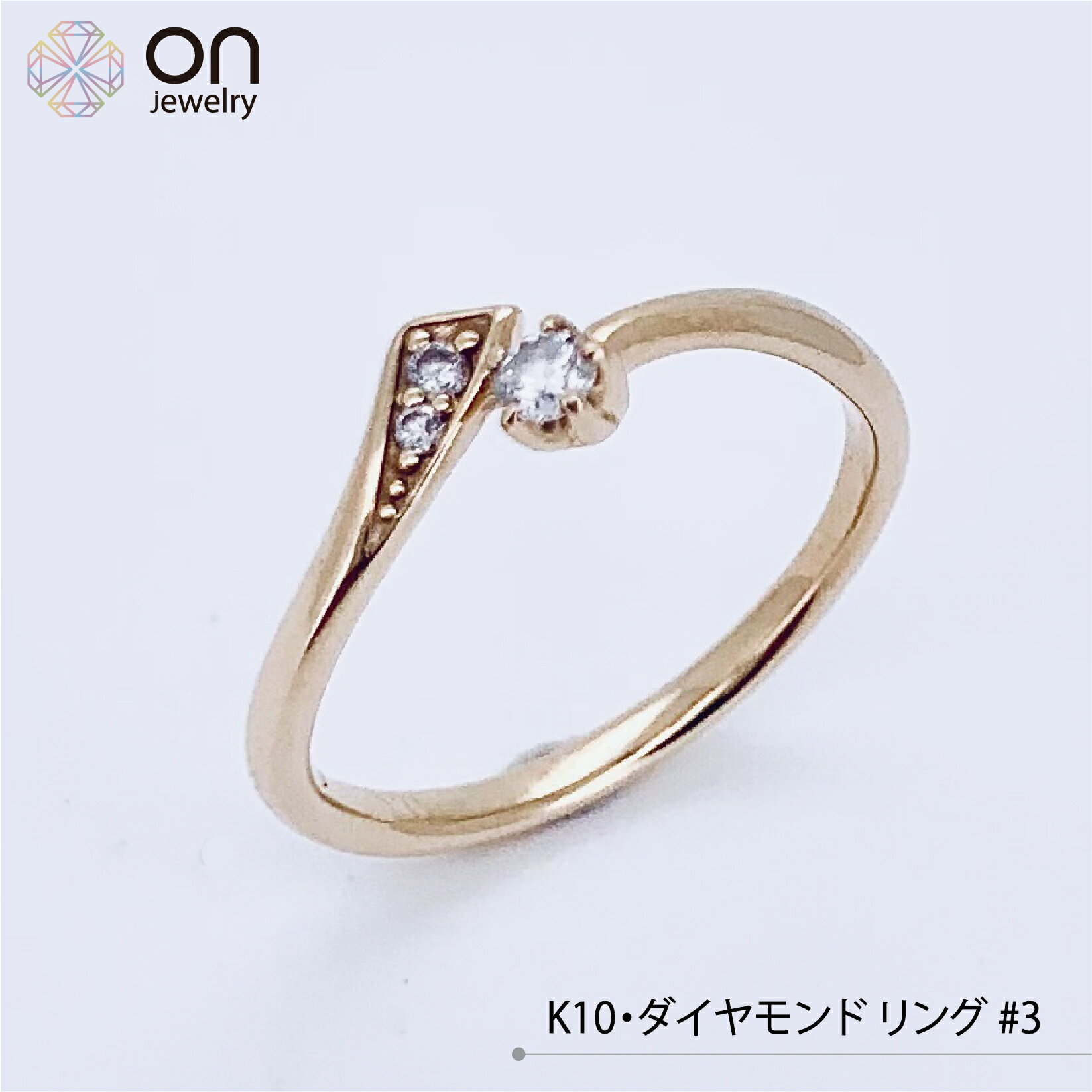 K10 ゴールド ダイヤモンド0.01ct イエローゴールド 10金 ピンキーリング リング デザイン 指輪2号 ±4までサイズ直し無料 コンディションSランク 新品仕上げ済みの商品
