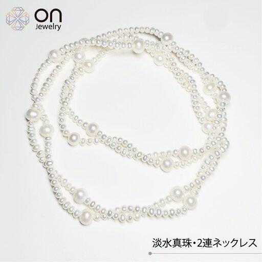【新品商品】淡水真珠 天然パール 真珠 2連パール ネックレス パールネックレス 2連ネックレス デザイン ネックレス 6月誕生石 結婚式 65cm パーティー お祝い ジュエリー プレゼント 【新品商品】淡水真珠 天然パール 真珠 2連パール ネックレス パールネックレス 2連ネックレス デザイン ネックレス 6月誕生石 結婚式 65cm パーティー お祝い ジュエリー プレゼント