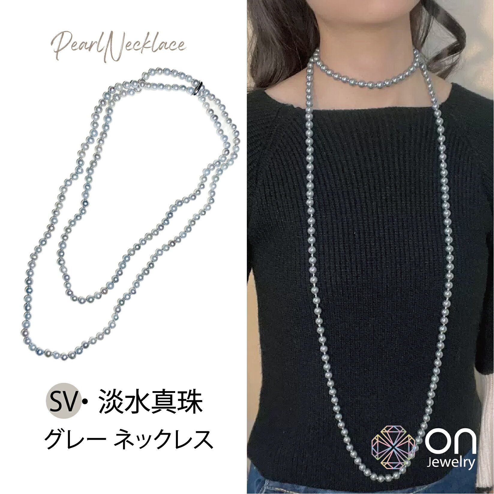 SVシルバー 淡水真珠 ロング ネックレス シルバー 淡水真珠 グレー 120cm 天然パール 真珠 パール ローグネックレス ネックレス パールネックレス デザイン ネックレス 6月誕生石 結婚式 パーティー お祝い ジュエリー プレゼント