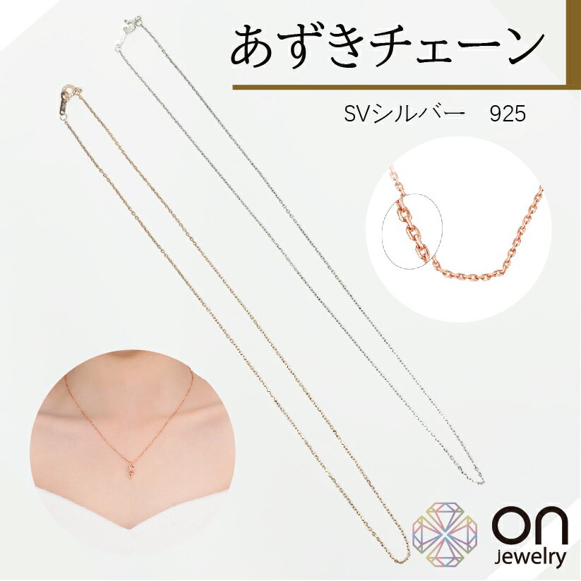 onjewelry㤨֡SV925 С ͥå쥹 奨꡼ ꡼   45cm С NC1561פβǤʤ5,000ߤˤʤޤ
