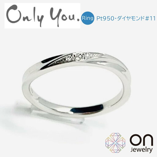【OnlyYou】 リングプラチナ950 リング 11号 刻印 サイズ直しOK 結婚指輪 マリッジリング ペアリング シンプルリング 普段使い 【OnlyYou】 リングプラチナ950 リング 11号 刻印 サイズ直しOK 結婚指輪 マリッジリング ペアリング シンプルリング 普段使い