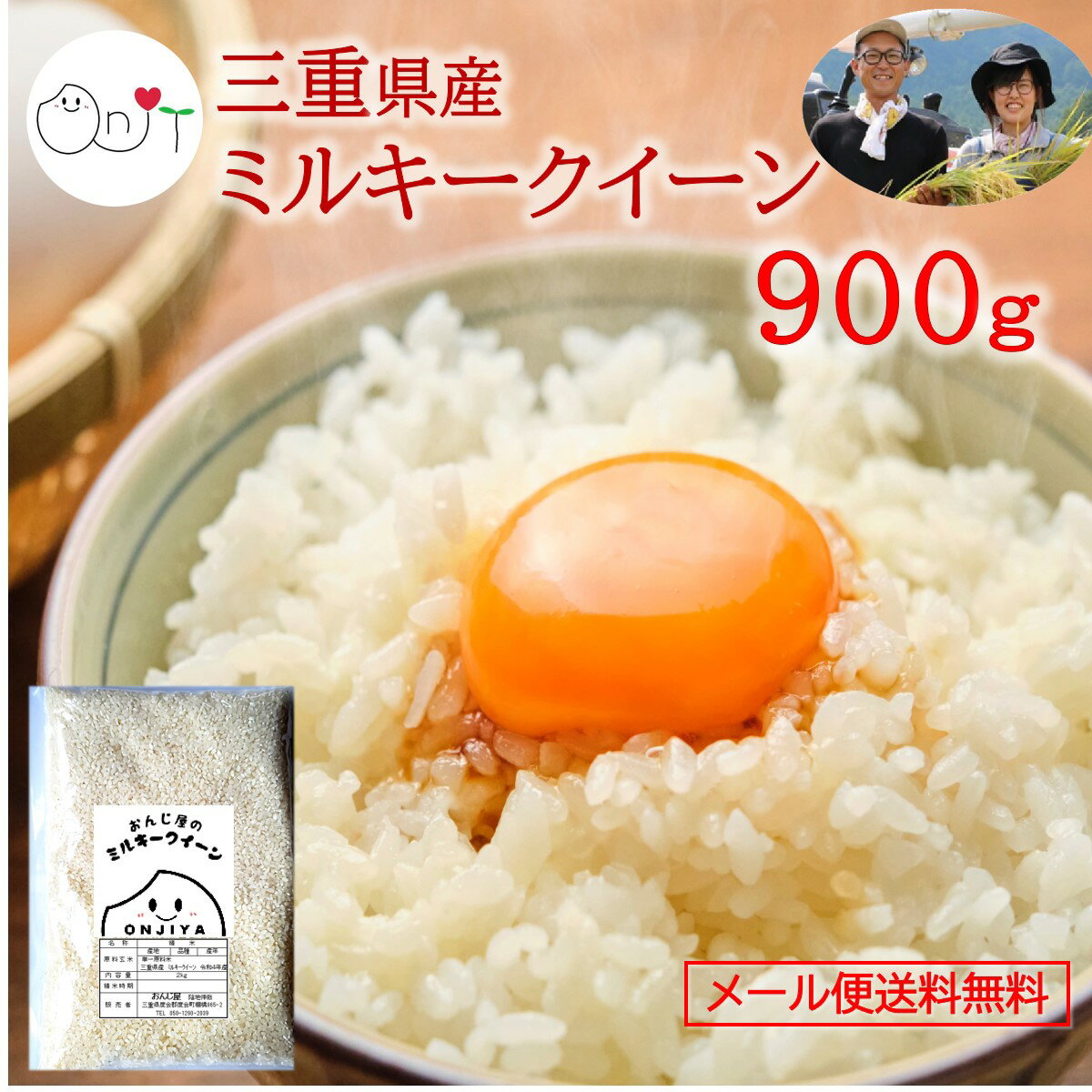 【三重県のお土産】米・雑穀