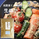 生ぬか 米ぬか 2kg (500g×4) 減農薬 ミルキークイーン ぬか 足しぬか ぬか床 糠床 糠 米糠 三重県産 食べる 米ぬか 送料無料 農家直送 メール便 国内産 ポイント消化 ぼかし/堆肥/肥料/家庭菜園 まとめ買い