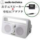 オーディオテクニカ AT-SP230TV アクティブスピーカー お手元スピーカー テレビ 高音質