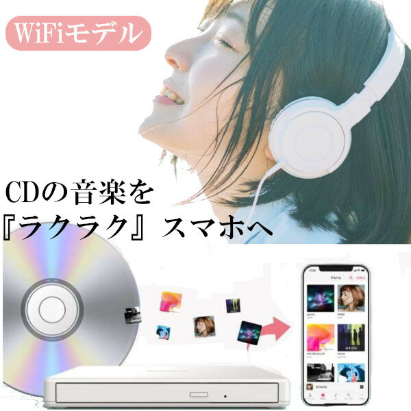 バッファロー RR-W1-WH スマートフォン用CDレコーダー「ラクレコ」WiFi接続モデル CD録音 簡単 便利 ［あす楽］