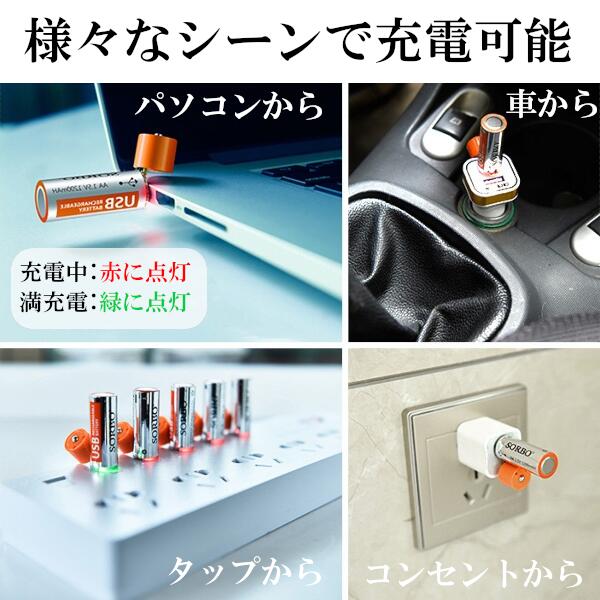 【送料無料】単3形 USB 充電池 2本パック 1.5V YD-SB2126-2 電池 乾電池 でんち デンチ 時計 リモコン おもちゃ 交換用 備蓄 災害時 防災用品 単3 単三 単3 単三形 USB式 SORBO［メール便］ 3