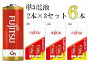 富士通 単五形 単5形 LR1F(2B) アルカリ乾電池 電池 6本セット まとめ買い 乾電池 でんち デンチ 大量 時計 リモコン…