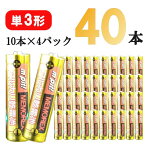 【送料無料】単三形 アルカリ乾電池 40本セット 10本×4パック まとめ買い 電池 乾電池 単3 単三 単3形 でんち デンチ 単4 単3電池 単3電池 単三電池 大量 時計 リモコン 懐中電灯 おもちゃ 交換用 備蓄 災害 防災 長持ち 送料無料［メール便］