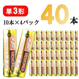 【送料無料】単三形 アルカリ乾電池 40本セット 10本×4パック まとめ買い 電池 乾電池 単3 単三 単3形 でんち デンチ 単4 単3電池 単3電池 単三電池 大量 時計 リモコン 懐中電灯 おもちゃ 交換用 備蓄 災害 防災 長持ち 送料無料［メール便］