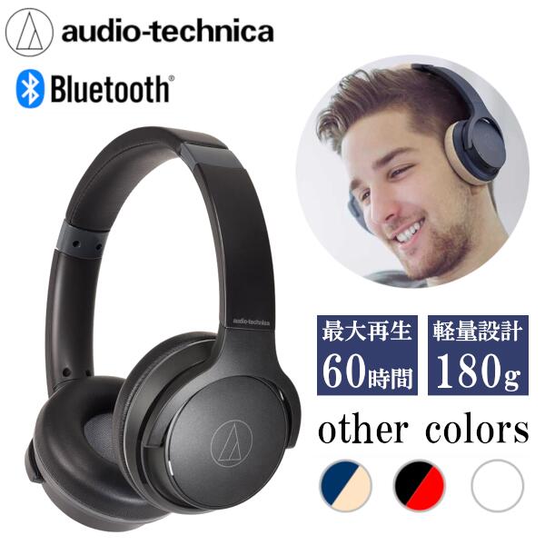 楽天SmartPlus（スマートプラス）【受注発注品】オーディオテクニカ ATH-S220BT ワイヤレス ヘッドホン Bluetooth 低遅延 マイク付 軽量 テレワーク ギフト おしゃれ イヤフォン ヘッドフォン IPHONE ANDROID アンドロイド IPHONE14 IPHONE13 動画 ゲーム 音楽