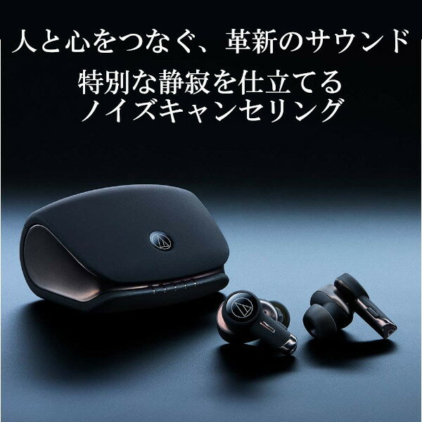 9月3日発売 オーディオテクニカ ATH-TWX9 完全ワイヤレス ワイヤレス イヤホン Bluetooth ノイズキャンセリング ANC ノイキャン 防水 外音取り込み マイク付 テレワーク ギフト イヤフォン ヘッドフォン IPHONE ANDROID アイフォン アンドロイド IPHONE14 IPHONE13 IPHONE12