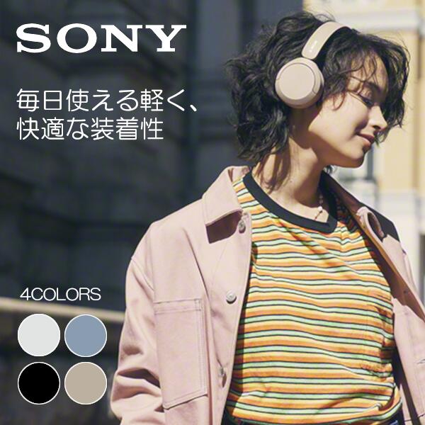 ワイヤレスヘッドホン SONY ソニー WH-CH520 ワイヤレス ヘッドホン Bluetoothヘッドホン Bluetooth ブルートゥース 無線 Bluetooth5.2 マルチポイント対応 イヤホン スマホ 軽量 ギフト おしゃれ IPHONE ANDROID アンドロイド IPHONE14 IPHONE13