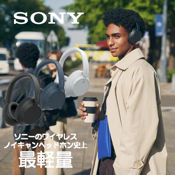 ソニー 【受注発注品】ワイヤレスヘッドホン SONY ソニー WH-CH720N ワイヤレスヘッドホン Bluetooth ブルートゥース ヘッドホン ワイヤレス ノイズキャンセリング ノイズキャンセル ノイキャン Bluetooth5.2 最新 Bluetoothヘッドホン マルチポイント 高音質 軽量 軽い