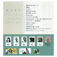 楽天市場 Cd 岡村孝子 ベストヒット Takako Okamura Best Hit Dqcl2108 Dqcl 2108 夢をあきらめないで ピエロ 待つわ 14曲収録 あみん ソロ おかむらたかこ 80年代 アイドル 邦楽 女性歌手 名曲 バラード 音楽 歌 曲 メール便 Smartplus スマートプラス 楽天市場 Cd 岡村孝子 ベストヒット Takako Okamura Best Hit Dqcl2108 Dqcl 2108 夢をあきらめないで ピエロ 待つわ 14曲収録 あみん ソロ おかむらたかこ 80年代 アイドル 邦楽 女性歌手 名曲 バラード 音楽 歌 曲 メール便 Smartplus スマートプラス