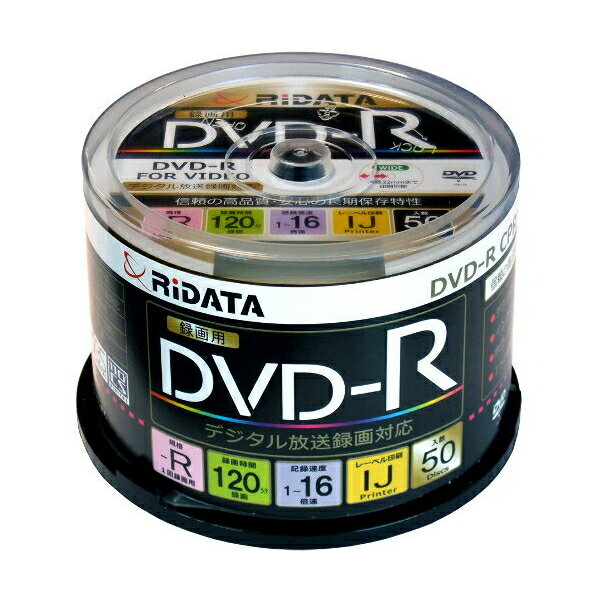 RiDATA アールアイジャパン DVD-R 50枚入り D-RCP16X.PW50RDK 1回録画用 ホワイトレーベル インクジェットプリンター対応 4.7GB 1層 1-16倍速 録画用 デジタル放送録画対応 CPRM ブランド スピ…