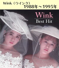 楽天市場 Cd Wink ベストヒット Bhst 240 淋しい熱帯魚 愛が止まらない 全16曲収録 90年代 アイドル 名曲 ヒット曲 歌謡曲 音楽 ミュージック ウインク 鈴木早智子 相田翔子 メール便 Smartplus スマートプラス 楽天市場 Cd Wink ベストヒット Bhst 240 淋しい熱帯魚 愛が止まらない 全16曲収録 90年代 アイドル 名曲 ヒット曲 歌謡曲 音楽 ミュージック ウインク 鈴木早智子 相田翔子 メール便 Smartplus スマートプラス