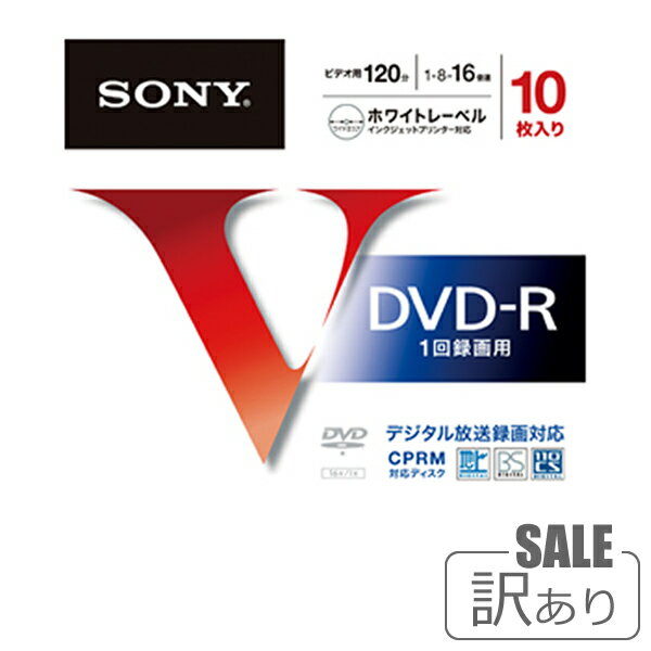 【訳あり特価 / パッケージ破損】SONY ソニー 純正 DVD-R 10DMR12MLPS 10枚入り 録画用 CPRM対応 インクジェットプリンター対応 ブランド 5mmケースタイプ [メール便]