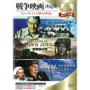 DVD 映画3本セット 戦争映画 決定版 ジョン・ウェイン主演 3DDC-004 太平洋作戦 硫黄島の砂 フライング・タイガー 名作 クラシック作品 モノクロ 戦闘 アクション 