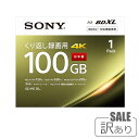 【訳あり特価/1枚からばら売り】SONY ソニー 純正 BD-RE BNE3VEPJ2 BNE3VEPS2 ブルーレイディスク くり返し 録画用 DL 3層 100GB 2倍速 BDXL対応機器専用 高性能ハードコート 高耐久 インクジェットプリンター対応 激安 早いもの勝ち メール便