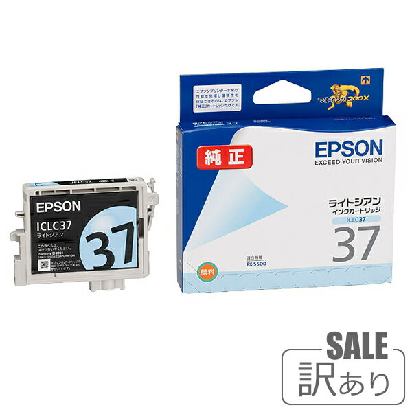 エプソン 純正品 インクカートリッジ ICLC37 ライトシアン IC37シリーズ EPSON インクタンク 