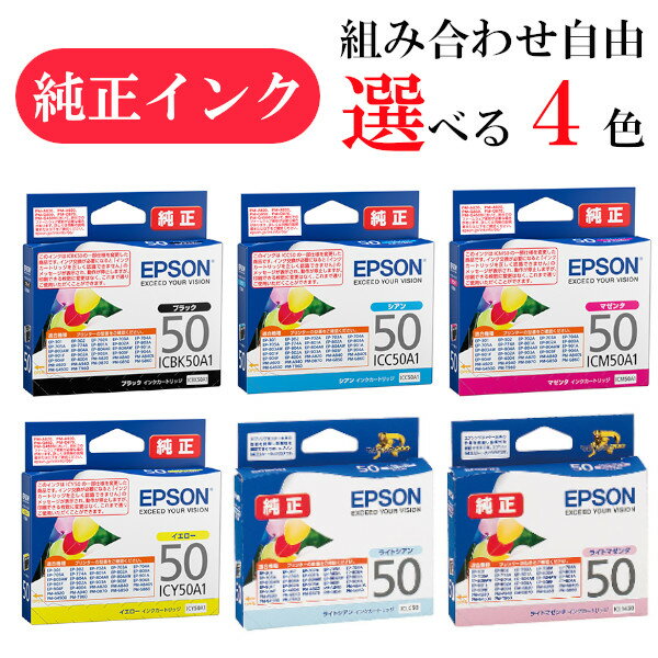 楽天市場】エプソン 純正インク ICBK50の通販 楽天市場】エプソン 純正インク ICBK50の通販