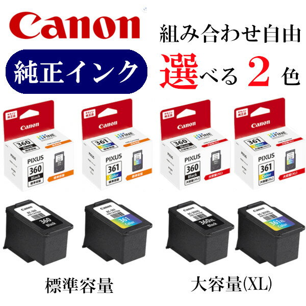 楽天市場】キヤノン bc-360 361 純正 xlの通販 楽天市場】キヤノン bc-360 361 純正 xlの通販