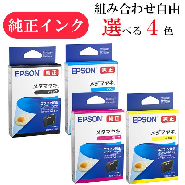 楽天市場】エプソン純正インクメダマヤキの通販 楽天市場】エプソン純正インクメダマヤキの通販
