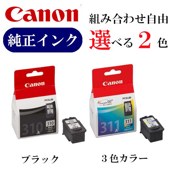 楽天市場】キャノン 純正インク bc-310 311の通販 楽天市場】キャノン 純正インク bc-310 311の通販