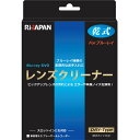 ブルーレイディスク DVD レンズクリーナー 乾式 LC-BR14D RiJAPAN メール便
