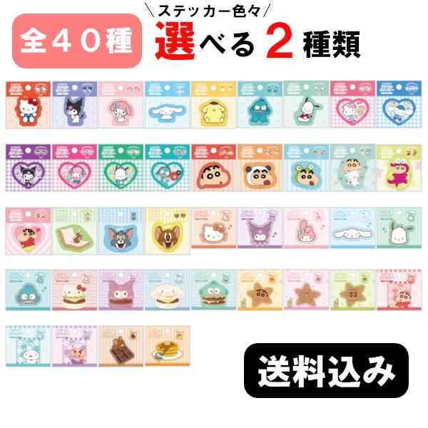 樂天商城 - 【選べる2種類】アクリル ステッカー サンリオ キティ クロミ マイメロディ ポムポムプリン シナモロール クレヨンしんちゃん しんちゃん ぶりぶりざえもん アクション仮面 トムジェリ トムとジェリー カービィ メタナイト かわいい 綺麗 おしゃれ