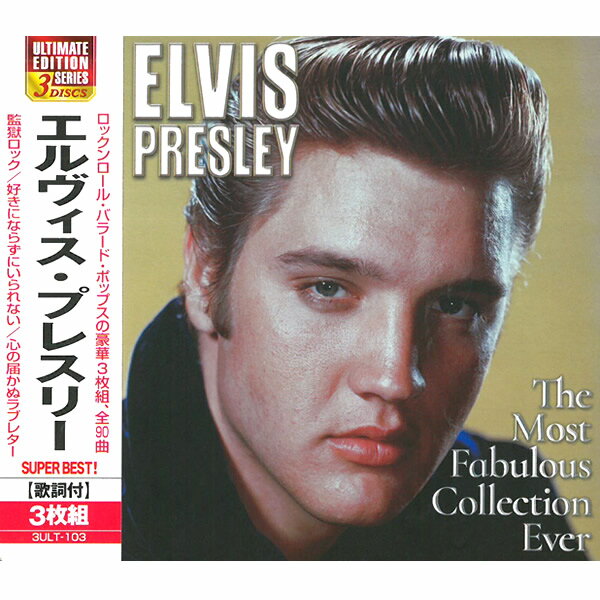 CD エルヴィス プレスリー スーパーベスト 3枚組 全90曲収録 3ULT-103 洋楽 歌詞付 エルヴィスプレスリー ELVIS 監獄…