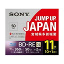 SONY 録画用BD-RE DL 11BNE2VPPS2 11枚 50GB インクジェットプリンター対応 ソニー ブルーレイ ブルーレイディスク メディア まとめ買い おすすめ お得 日本製