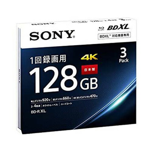 【メール便発送】録画用BD-R XL 3BNR4VAPS4 3枚 128GB インクジェットプリンター対応 ソニー SONY ブルーレイ ブルーレイディスク メディア