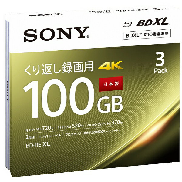 【メール便発送】録画用BD-RE XL 3BNE3VEPS2 3枚 100GB インクジェットプリンター対応 ソニー SONY ブルーレイ ブルーレイディスク 繰り返し メディア 1