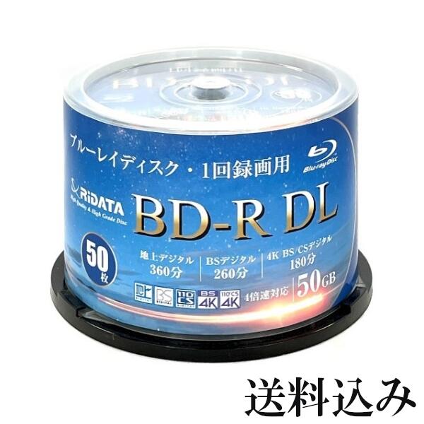 RiTEK RiDATA 録画用 BD-R DL 50GB 50枚入り BR260EPW4X.50SP 片面2層 1-4倍速対応 追記型 ブルーレイディスク インクジェット プリンター対応 おすすめ テレビ録画 テレビ 保存 長時間 録画 アールアイジャパン