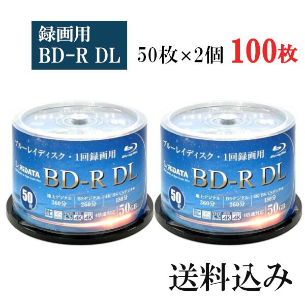 RiTEK RiDATA 録画用 BD-R DL 50GB 50枚入り×2個 合計100枚 BR260EPW4X.50SP 片面2層 1-4倍速対応 追記型 ブ...