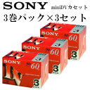 【メール便発送】SONY ミニDVカセッ