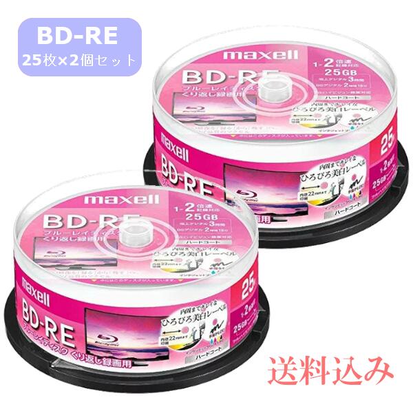 マクセル くり返し録画用 BD-RE 25GB BEV25WPE25SP 25枚パック 2個セット 50枚 ブルーレイディスク ワイドプリント対応 ひろびろ美白レーベル maxell [あす楽]