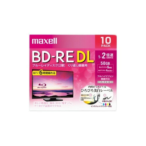 【メール便発送】【説明をご確認ください】マクセル maxell 録画用 BD-RE DL 50GB BEV50WPE10S 10枚パック 1-2倍速 …