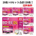 マクセル 繰り返し録画用 BD-RE DL 50GB BEV50WPE20S 20枚パック 6個セット 合計120枚 2倍速 ブルーレイディスク ワイドプリント対応 ひろびろ美白レーベル maxell まとめ買い あす楽