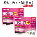 マクセル 繰り返し録画用 BD-RE DL 50GB BEV50WPE20S 20枚パック 2個セット 合計40枚 2倍速 ブルーレイディスク ワイドプリント対応 ひ..