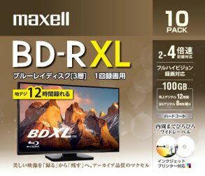 【メール便発送】 ［説明をご確認ください］ 録画用BD-R XL BRV100WPE10S 100GB 2-4倍速 10枚 インクジェットプリンター対応 maxell マクセル ブルーレイ ブルーレイディスク メディア BD-R