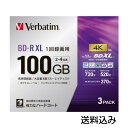 【メール便発送】録画用 BD-R XL VBR520YP3D4 100GB 2-4倍速 インクジェットプリンター対応 バーベイタム ブルーレイディスク メディア 録画 2層 BD ブルーレイ