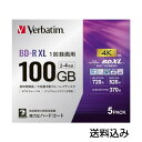 【メール便発送】録画用 BD-R XL VBR520YP5D4 100GB 2-4倍速 5枚パック インクジェットプリンター対応 バーベイタム ブルーレイディスク メディア 録画用 2層 BD ブルーレイ