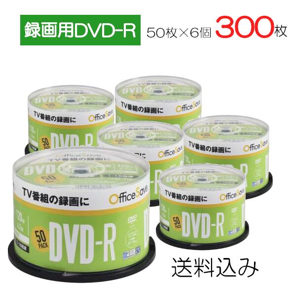 バーベイタム オフィスセーブ Officesave 録画用 DVD-R 16倍速 50枚 CPRM対応 OSVHR12JP50 50枚×6個 合計300枚 スピンドルケース 標準120分 CPRM 1回録画用 まとめ買い 地デジ 録画 DVD