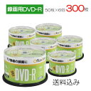 【アウトレット】DVD-R メディア 録画用 CPRM対応 16倍速対応 50枚 スピンドルケース入 ホワイトワイドタイプ インクジェットプリンタ対応【返品交換不可】